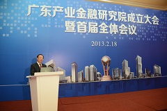 廣東金融高新技術服務區 技術與服務的融合創新平臺